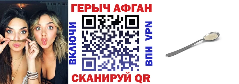 Героин афганец  Обь 