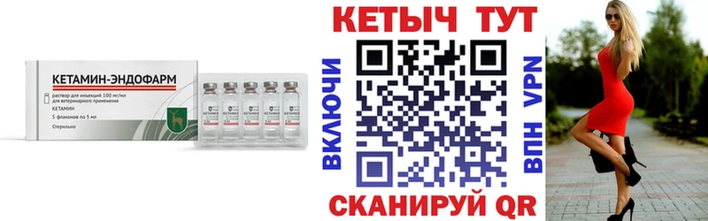 Кетамин ketamine  Обь 